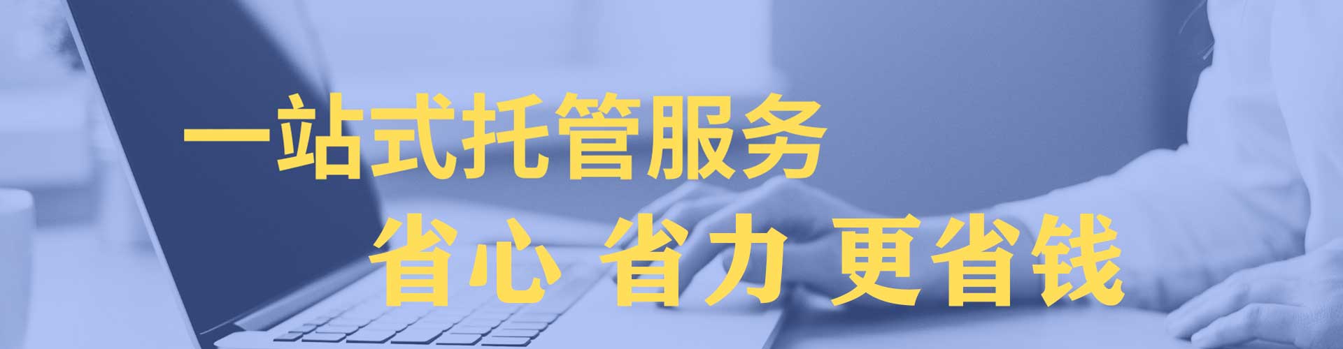 扎兰屯sem主管